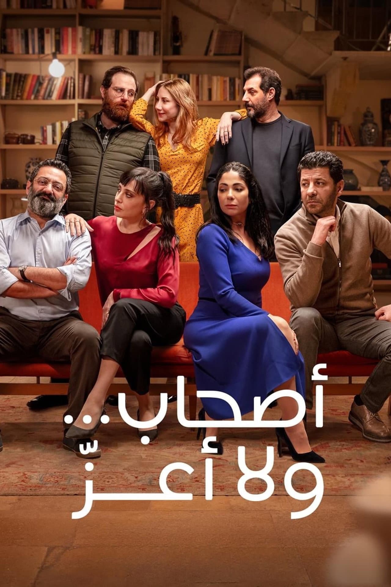 Perfect Strangers preview 2