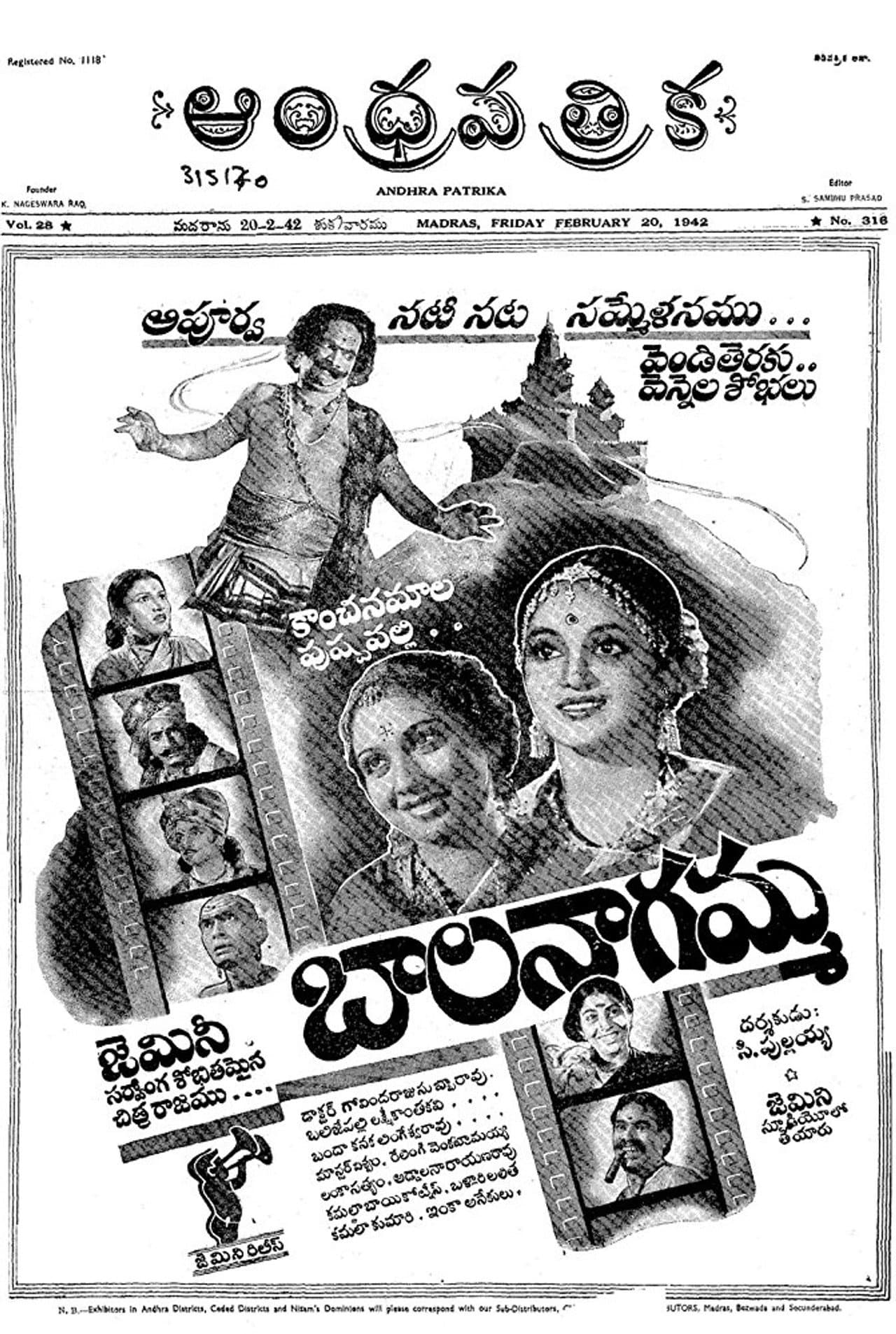 Bala Nagamma preview 1