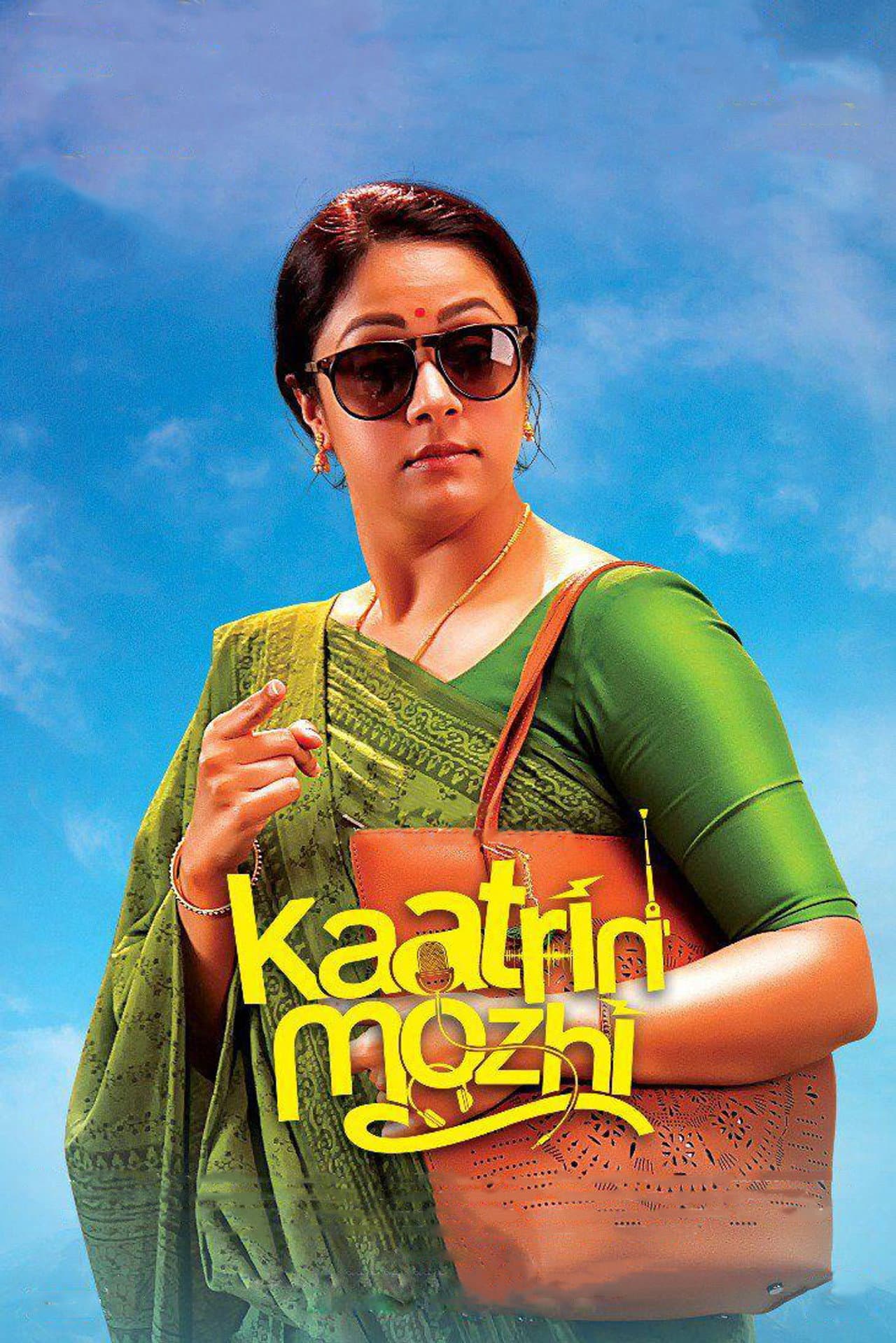 Kaatrin Mozhi preview 2