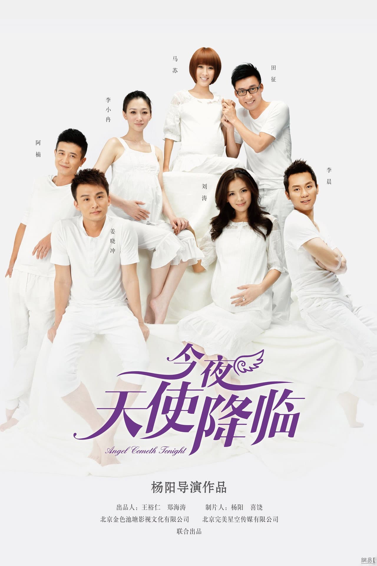 Angel is Coming preview 2