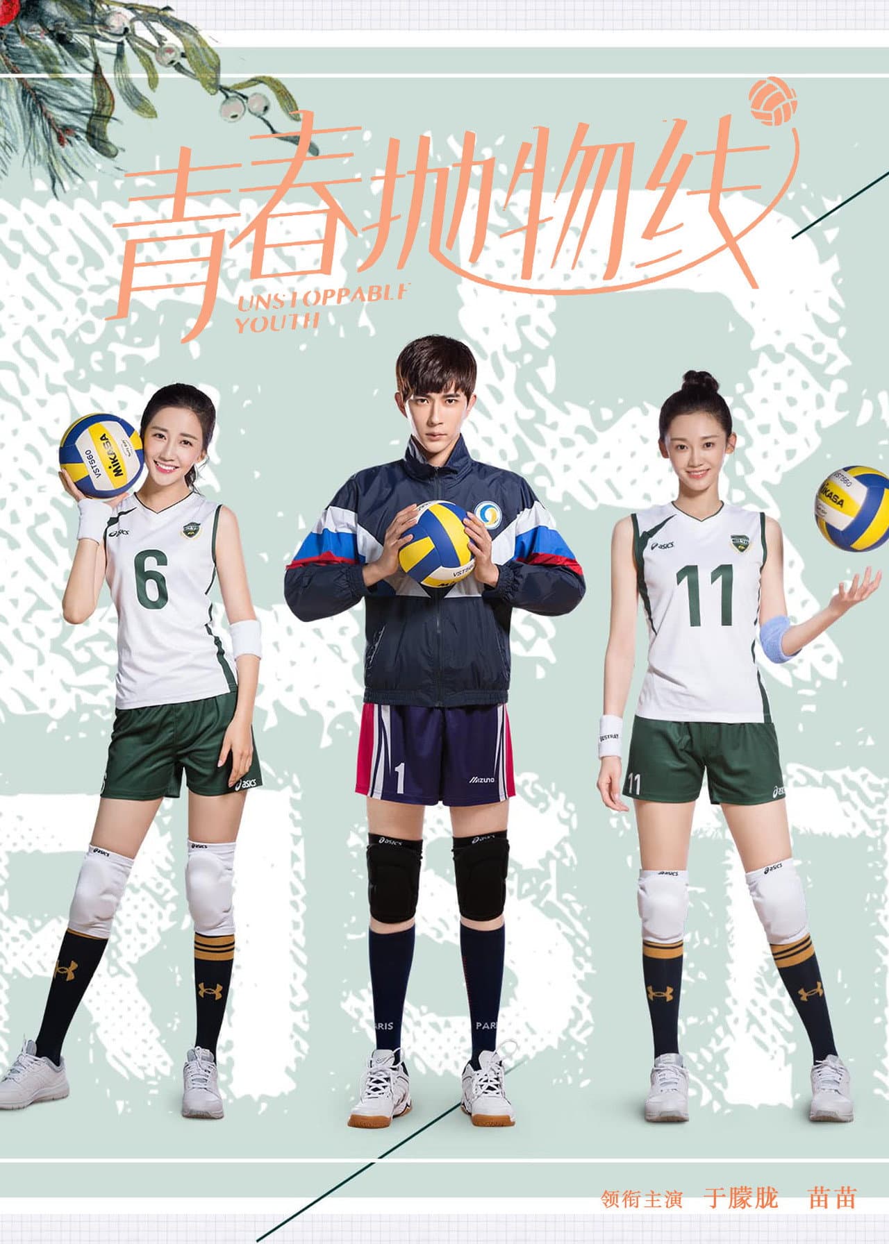 Unstoppable Youth preview 2