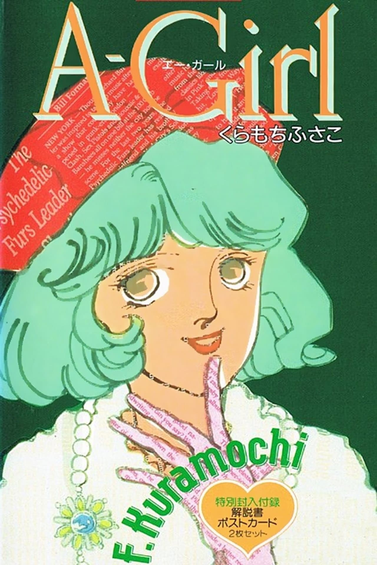A-Girl preview 2
