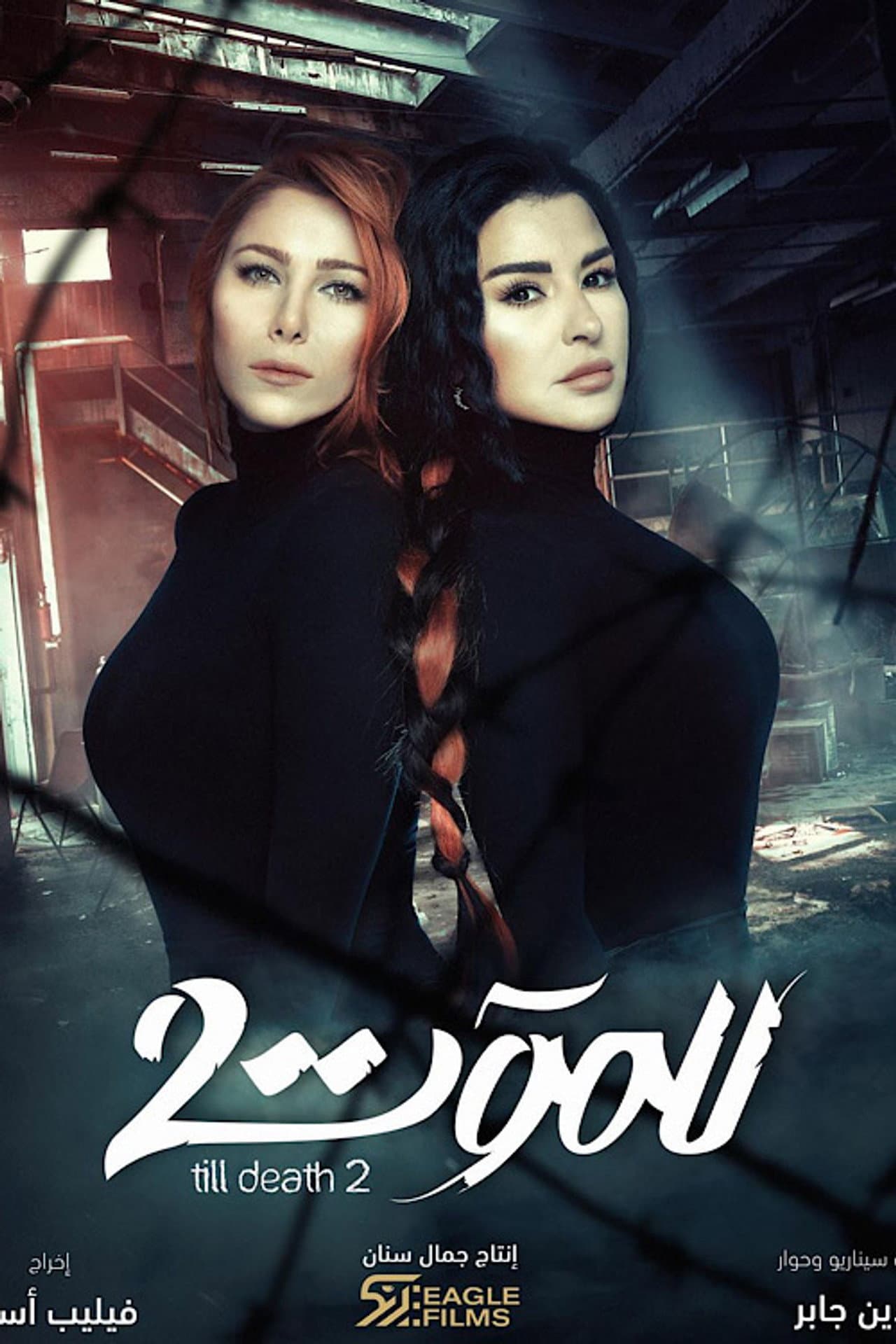 Season 2