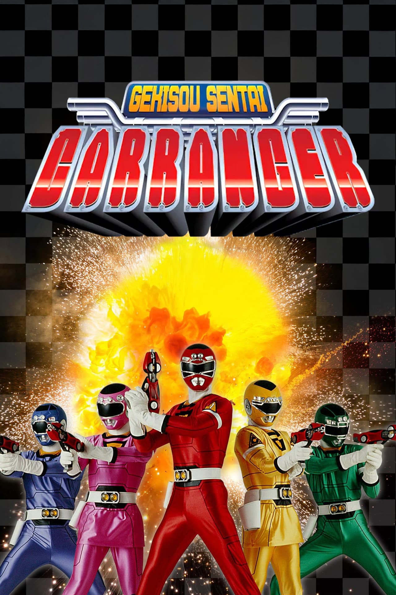 Gekisou Sentai Carranger preview 2