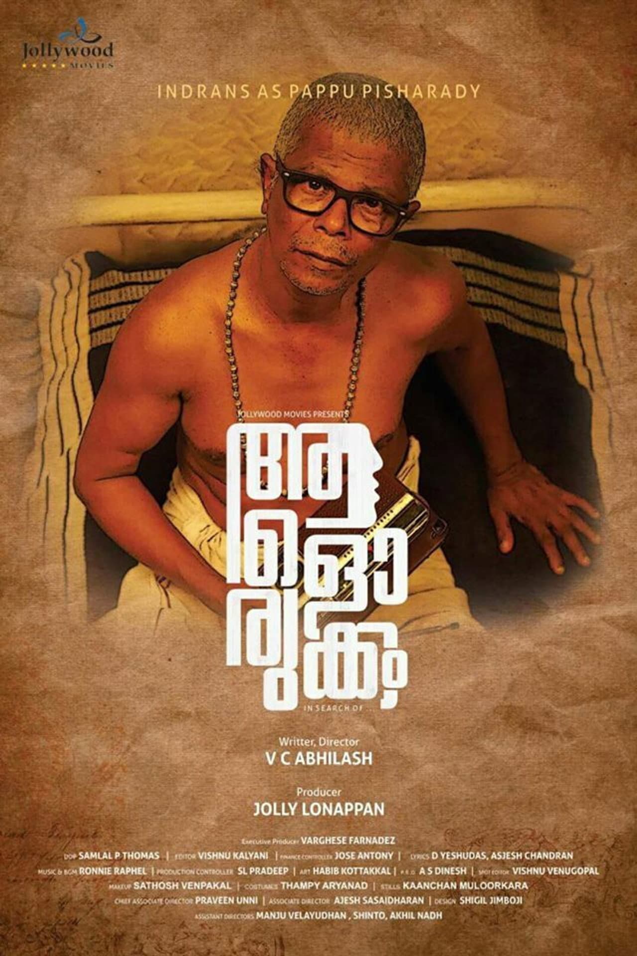Aalorukkam preview 2
