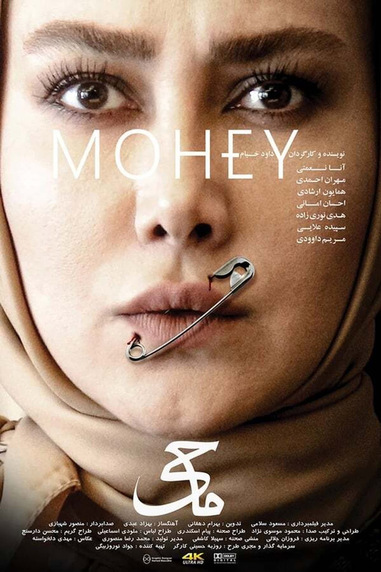 Mohey preview 2