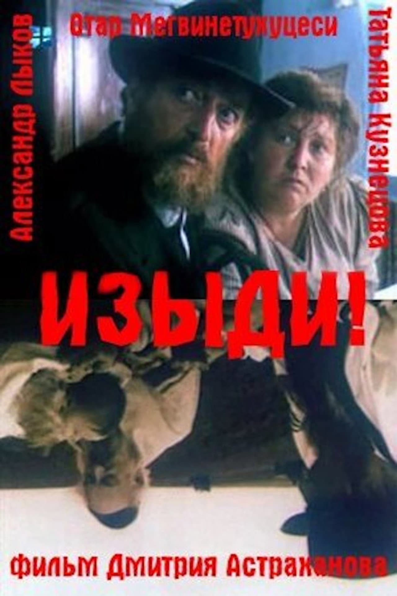 Get Thee Out preview 2