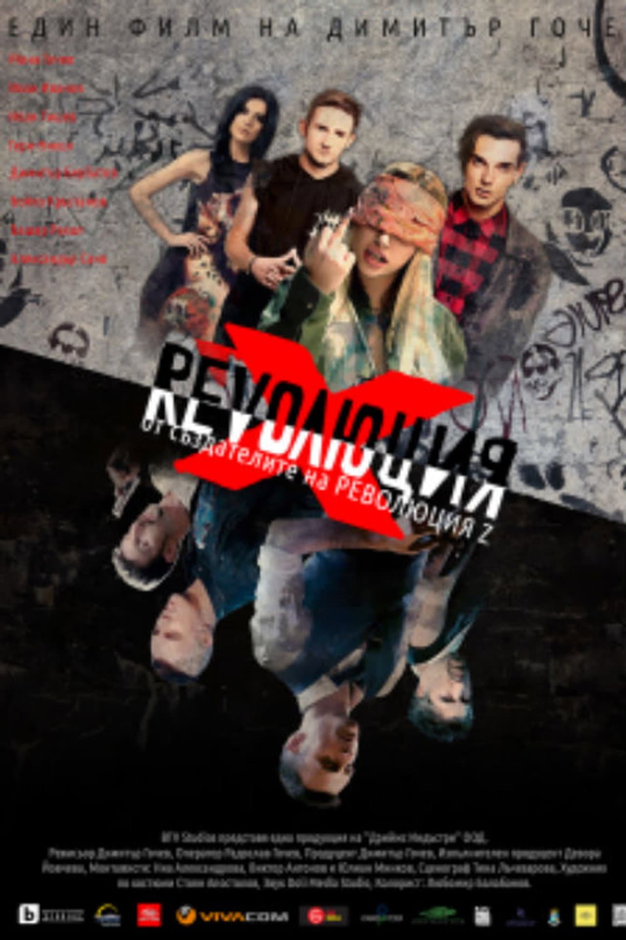 Revolution X preview 2