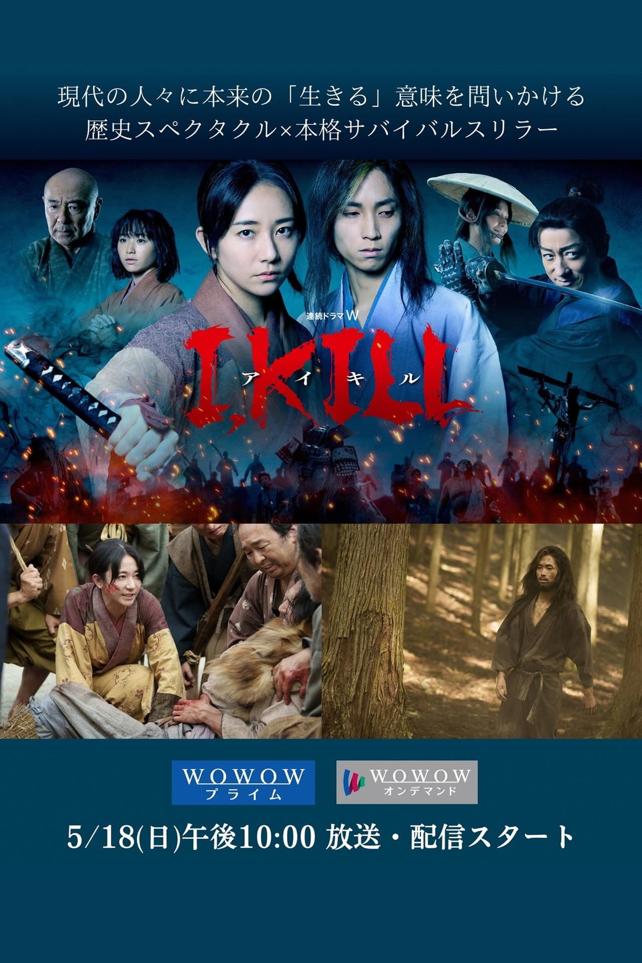 I KILL preview 2