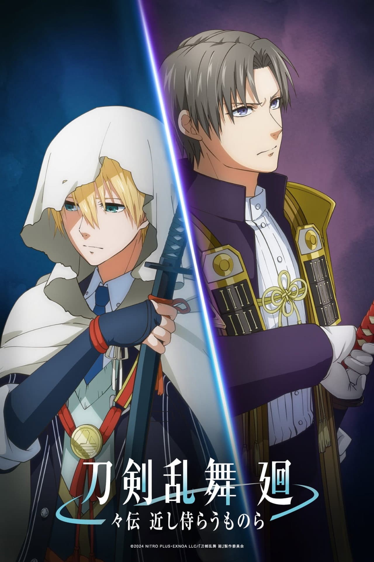 Touken Ranbu Kai: Douden Chikashi Haberau Monora preview 2