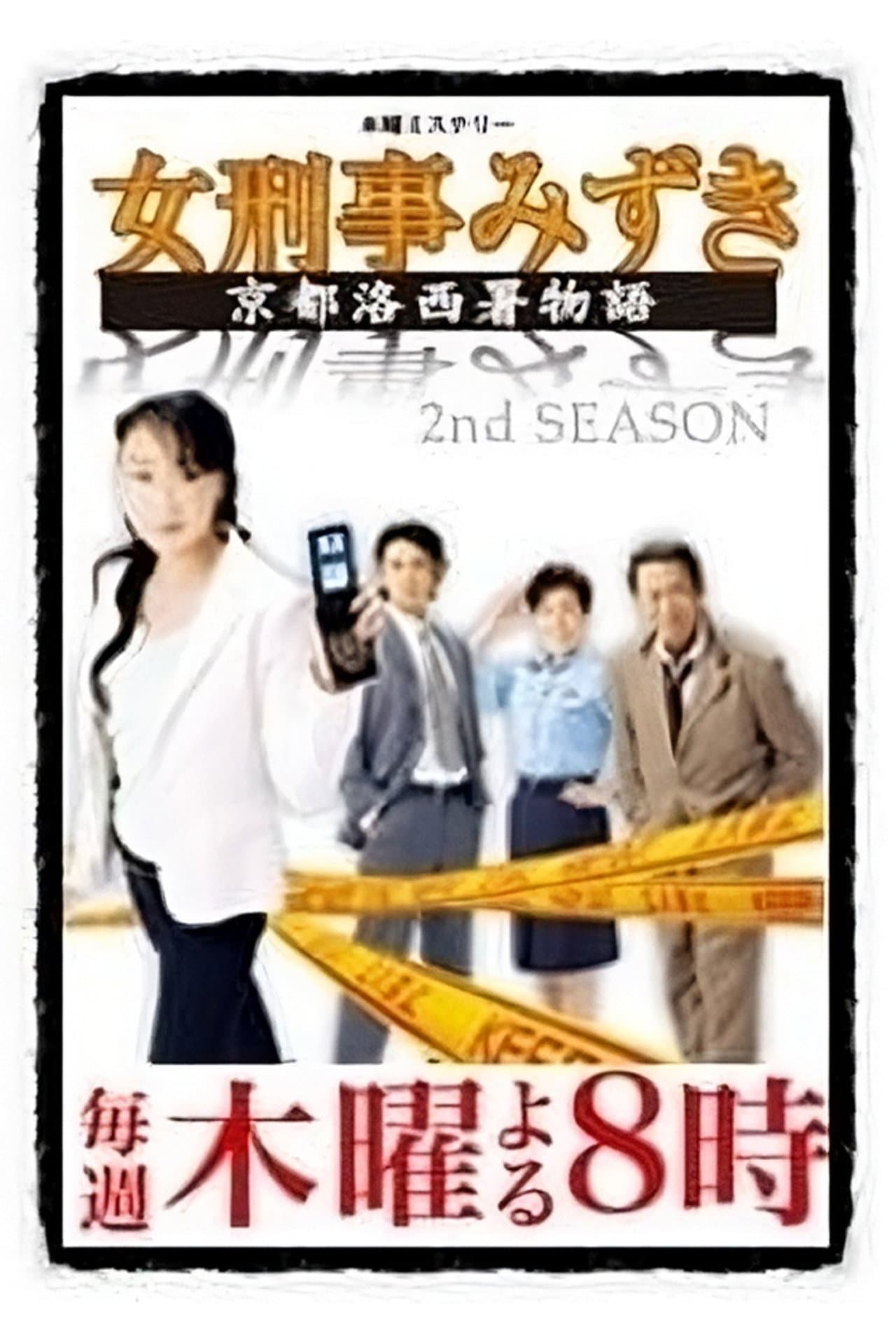 Season 2