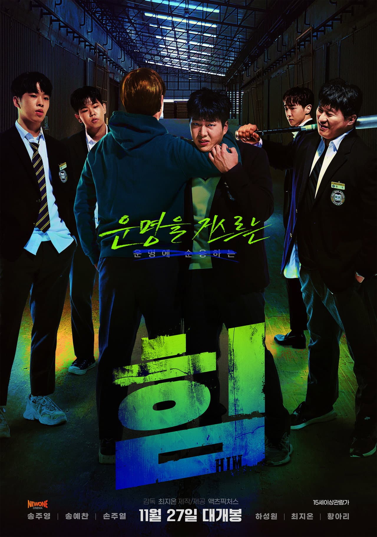 HIM: Who Gives Me Strength preview 1