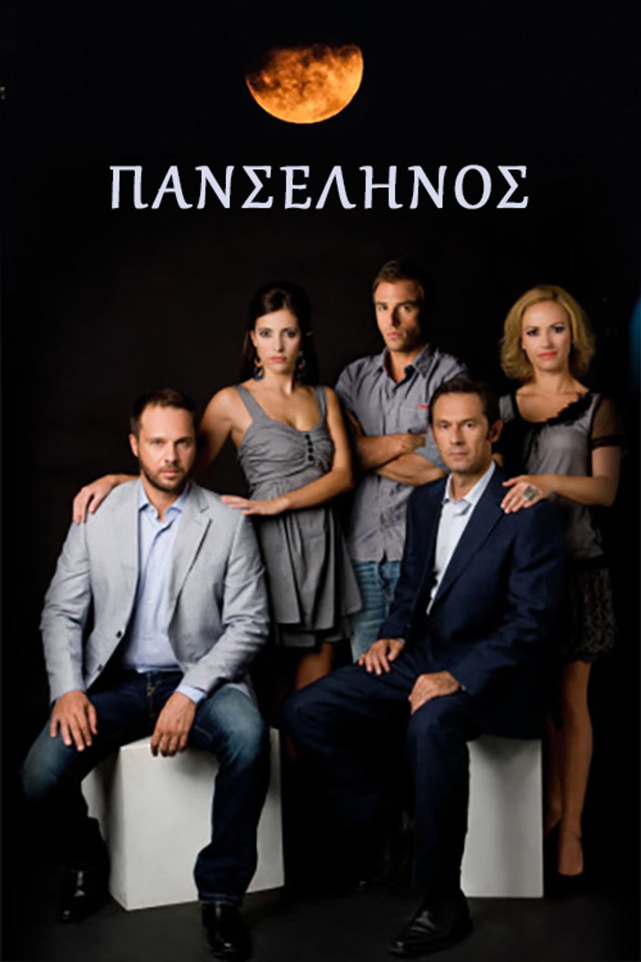 Panselinos preview 2