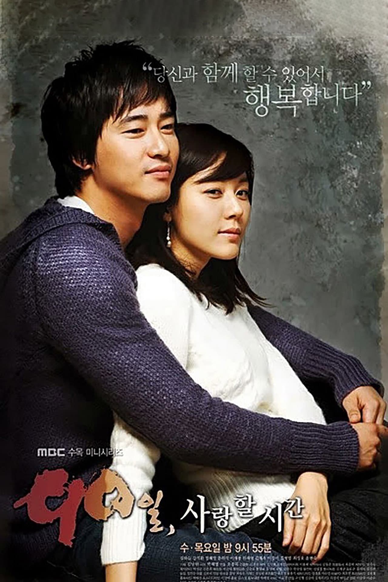 90 Days of Love preview 2