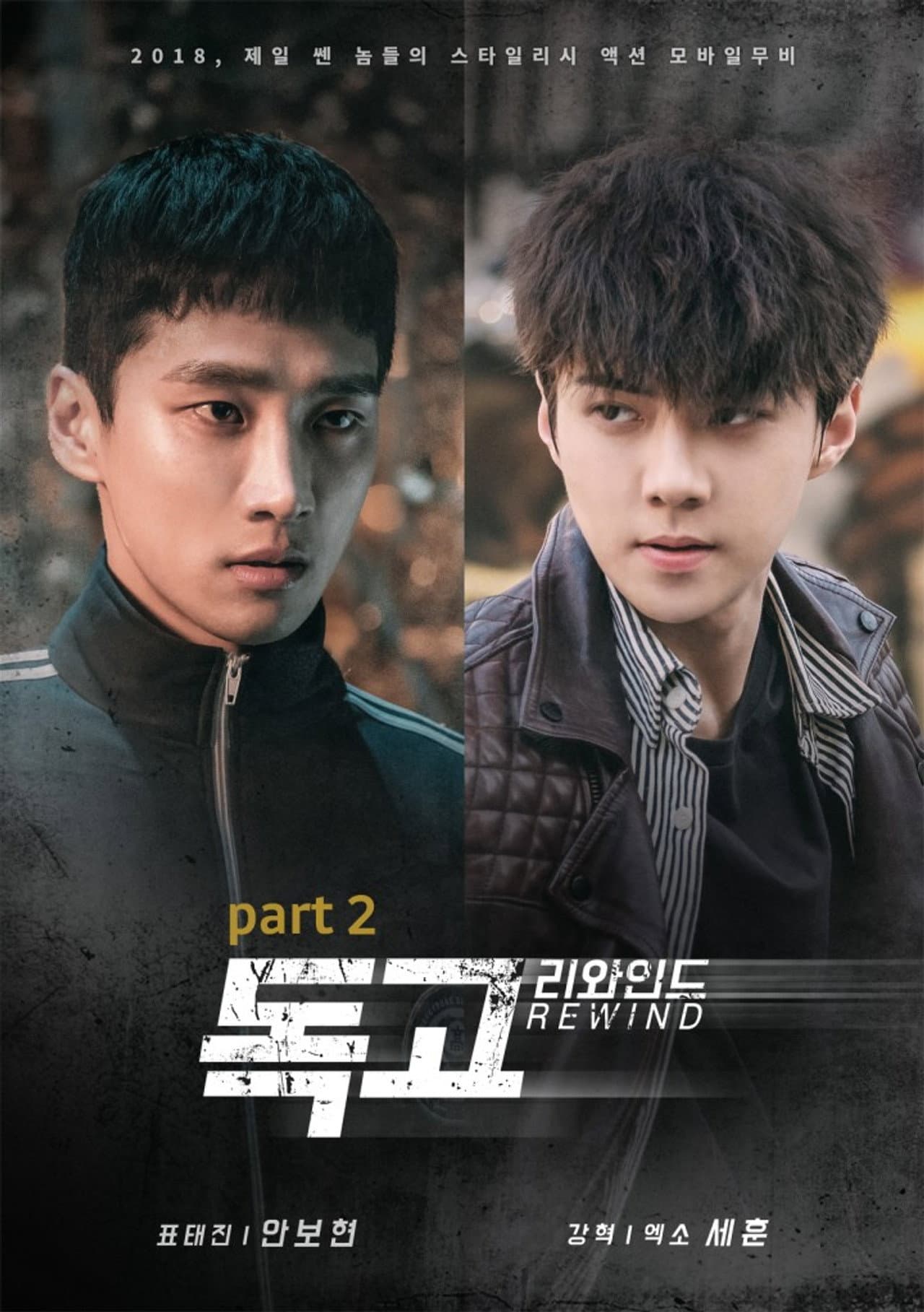 Dokgo Rewind Part 2 preview 1