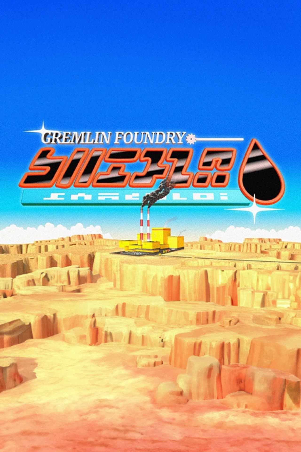 Gremlin Foundry preview 2