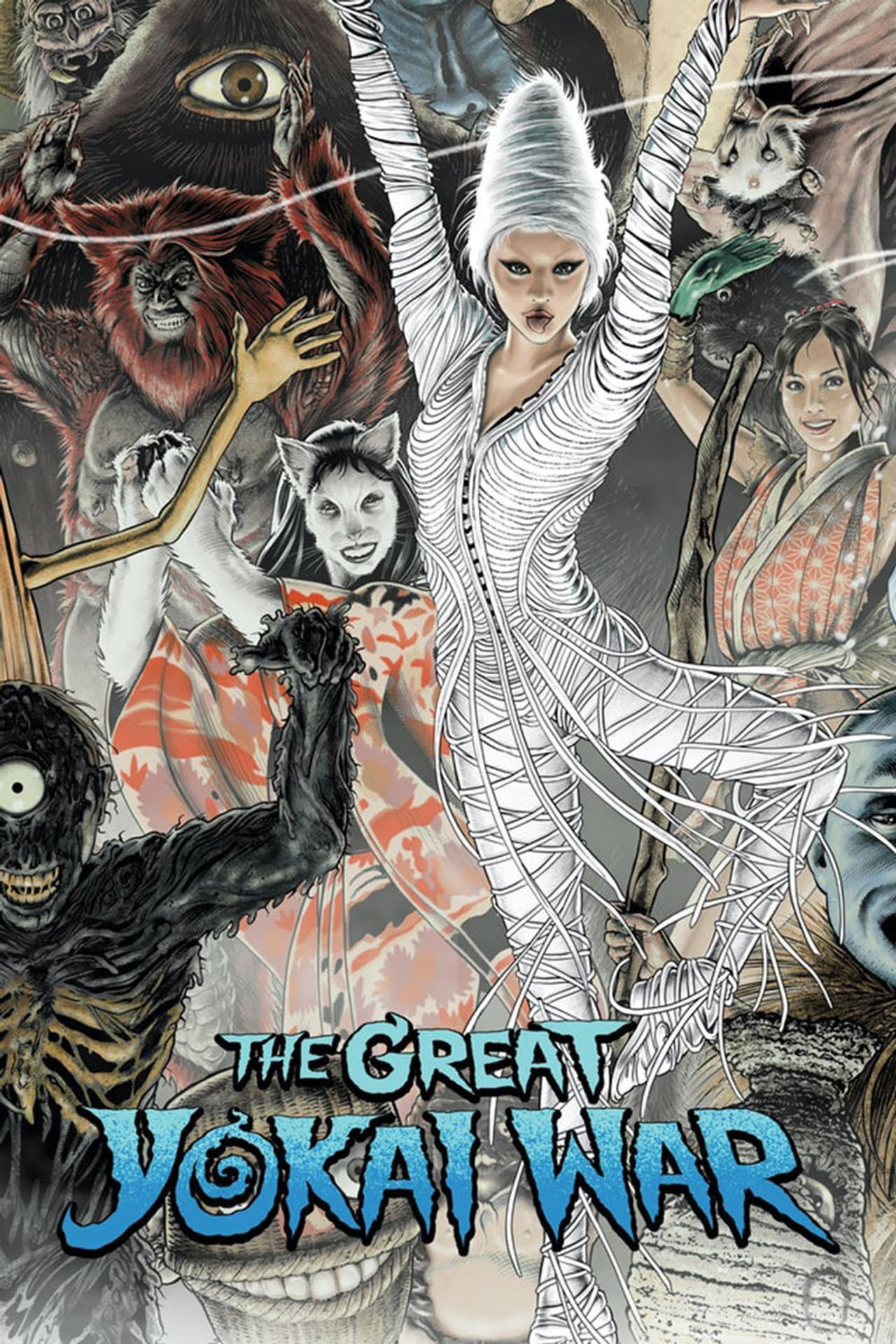 The Great Yokai War preview 2