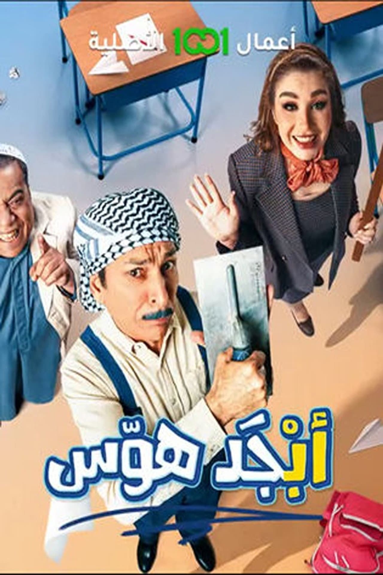 Season 1