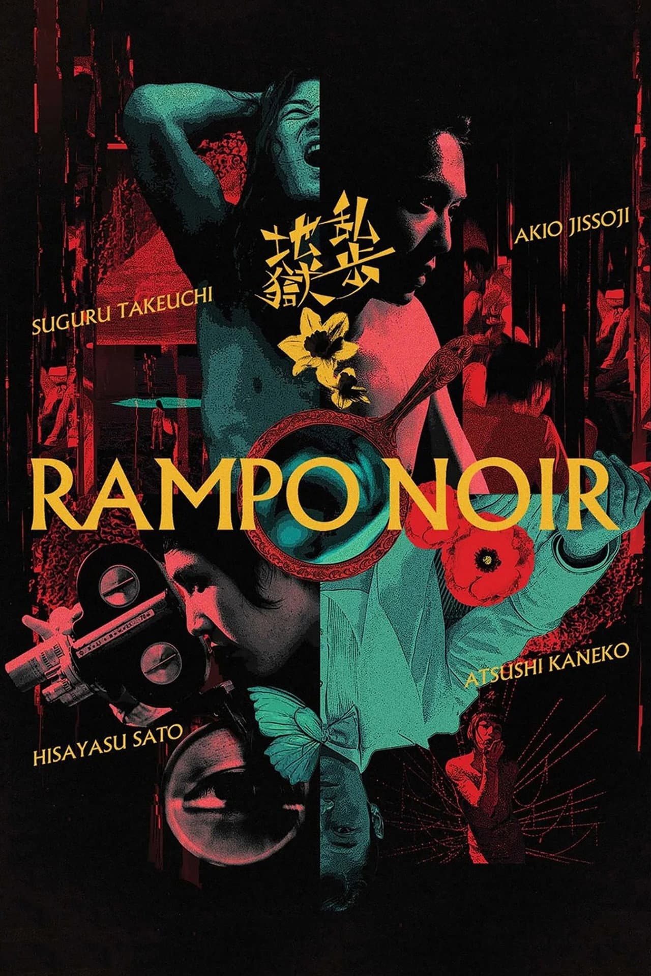 Rampo Noir preview 2