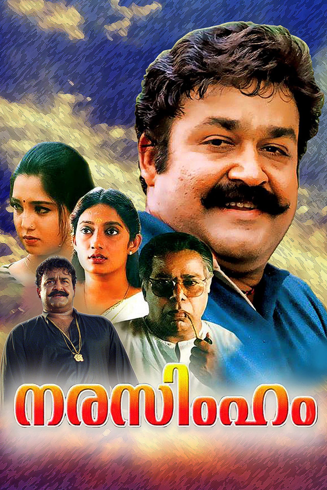 Narasimham preview 2