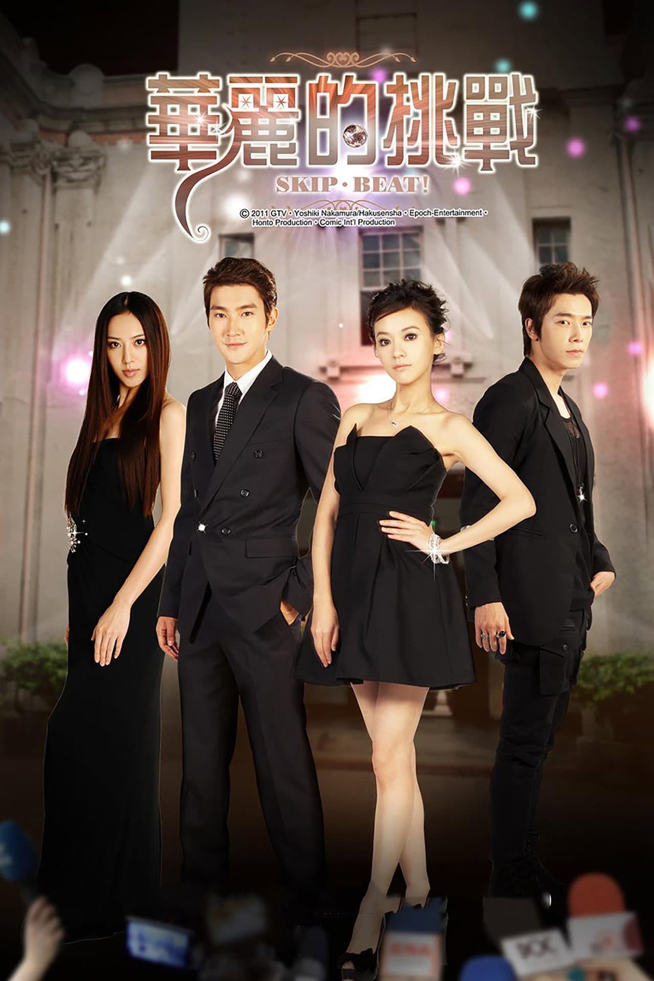 Skip Beat! preview 2