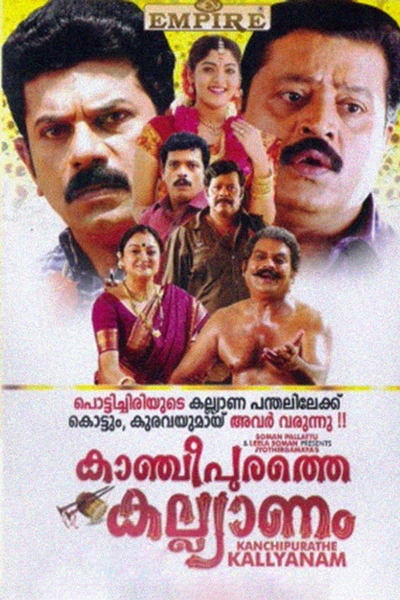 Kancheepurathe Kalyanam preview 1