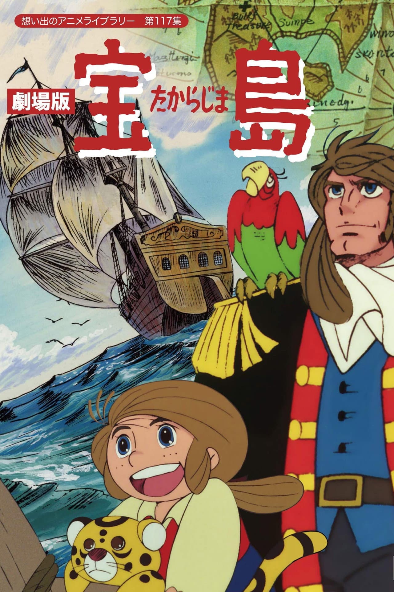 Treasure Island: The Movie preview 1