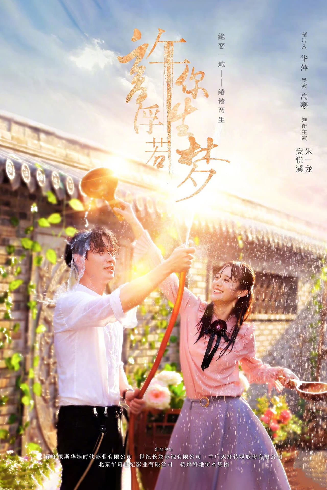 Granting You a Dreamlike Life preview 2