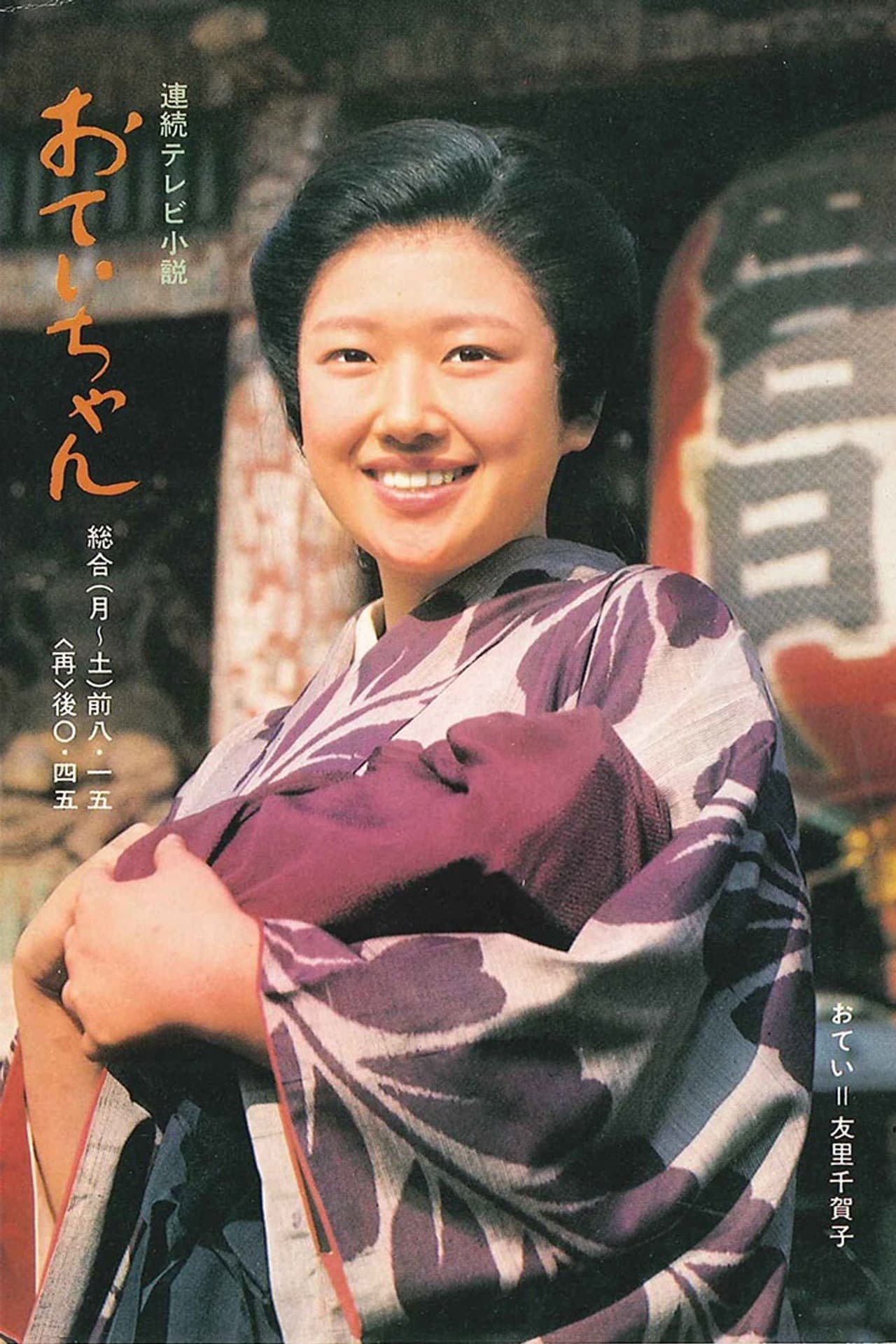 Otei-chan preview 2