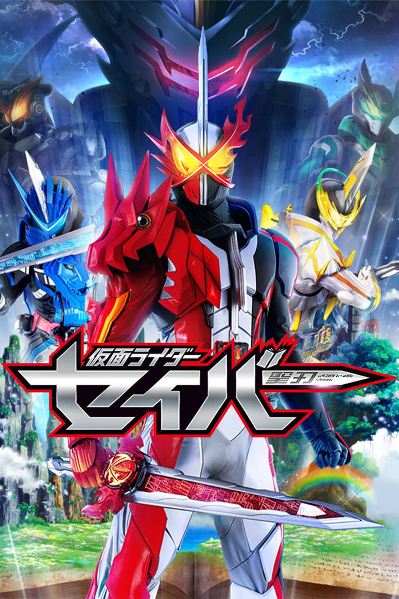 Kamen Rider Saber preview 2