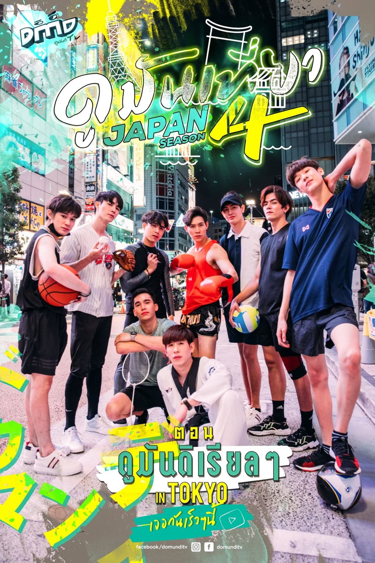 Watching it in Japan preview 2