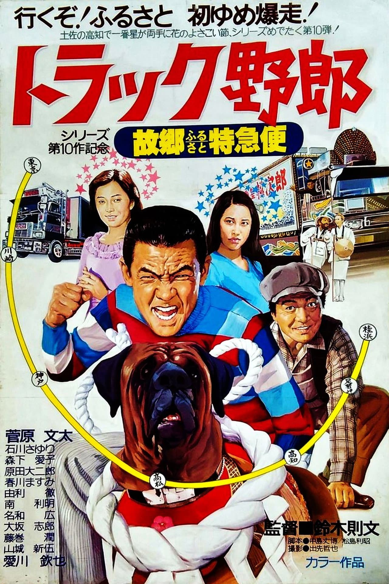 Run Truck Rascal, Run! preview 2