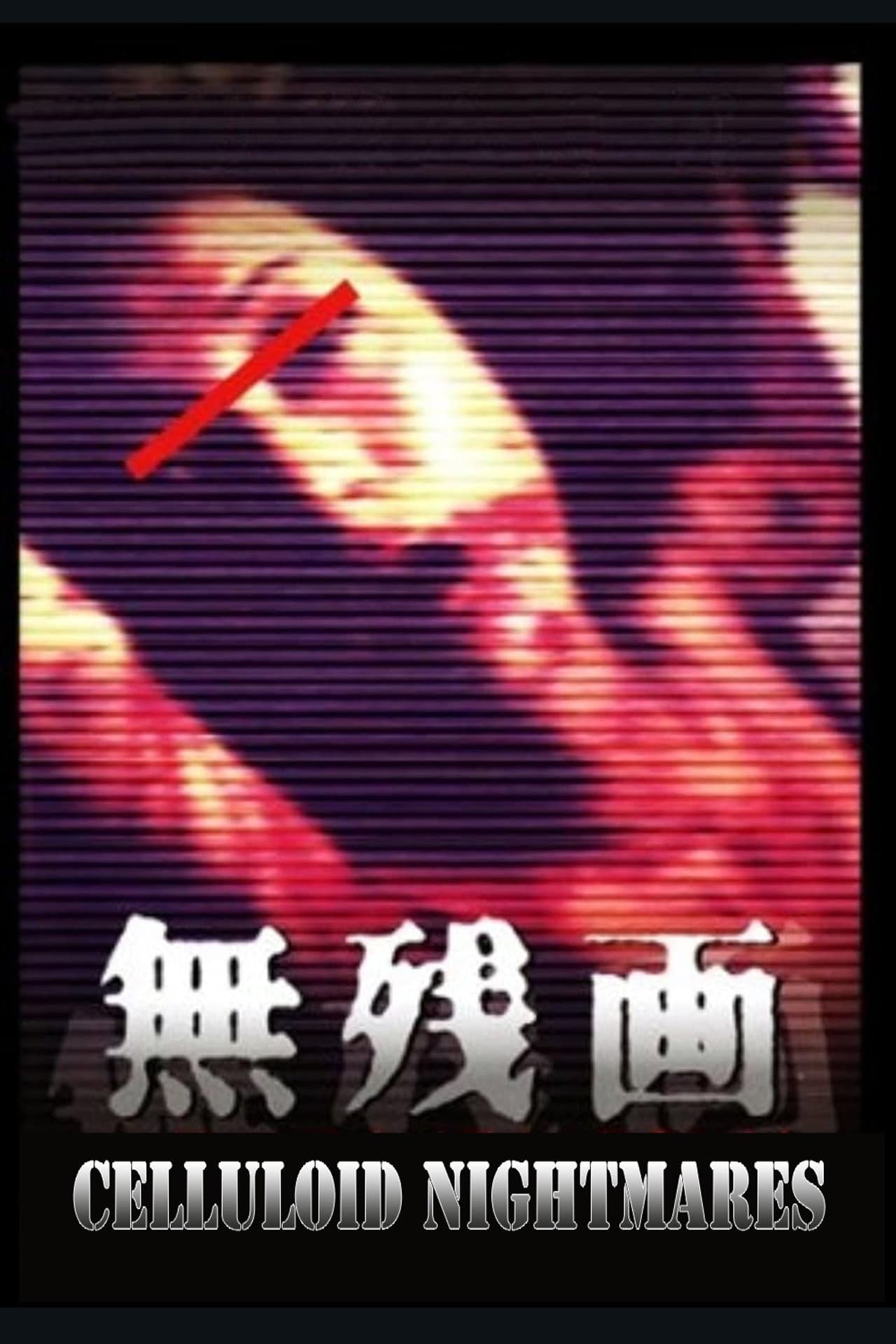 Celluloid Nightmares preview 2
