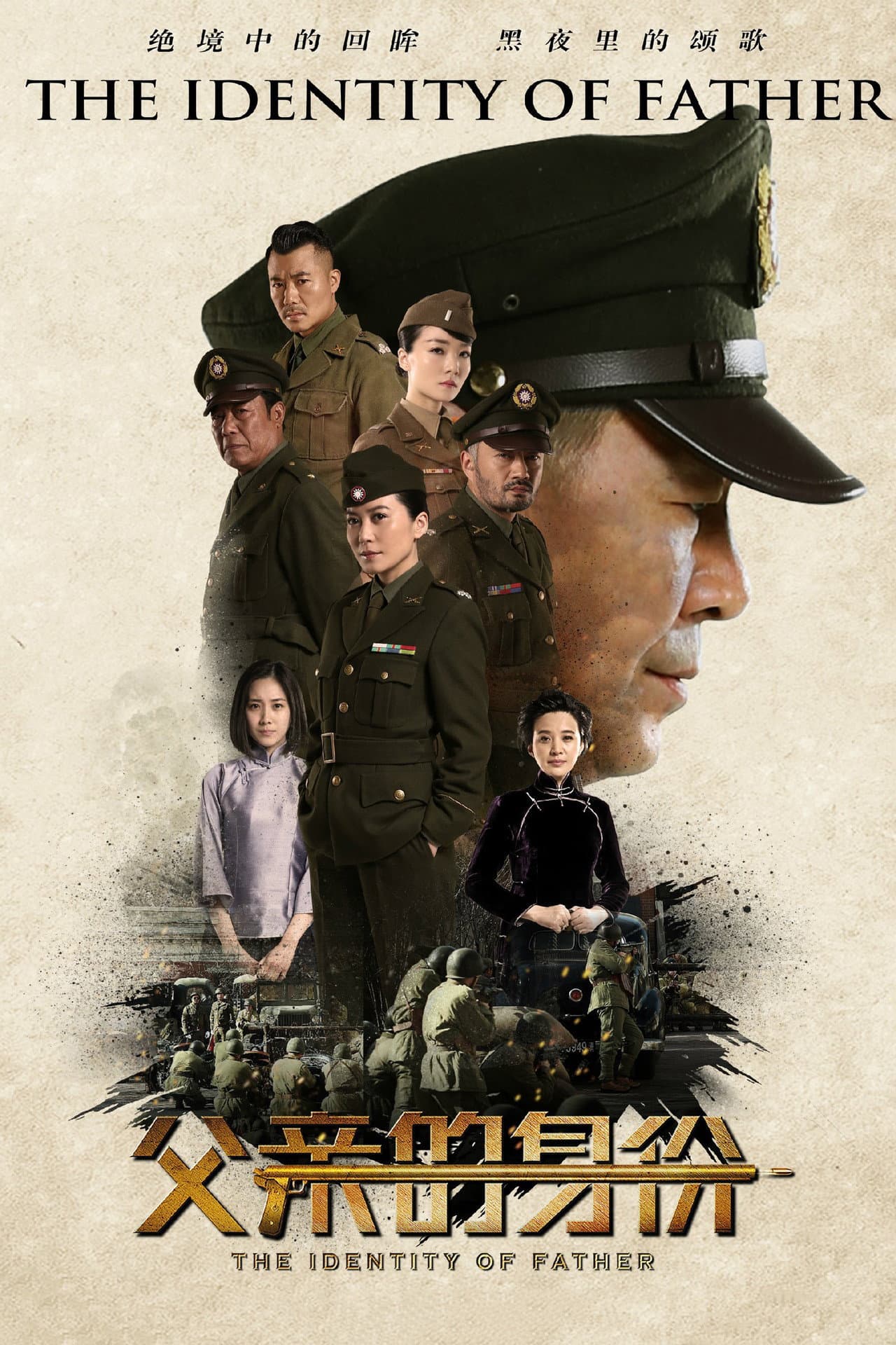 The Identity of Father preview 2