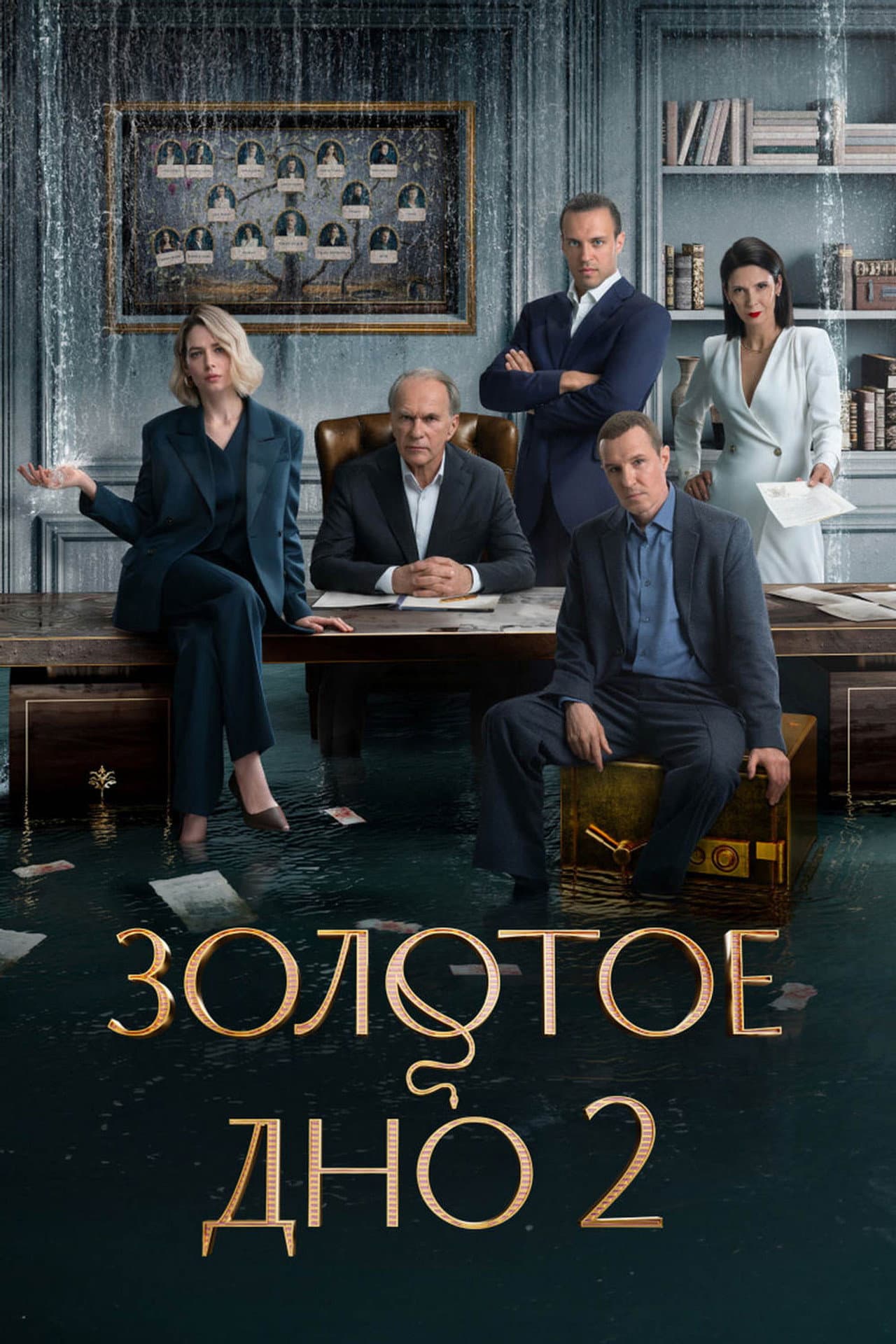 Season 2