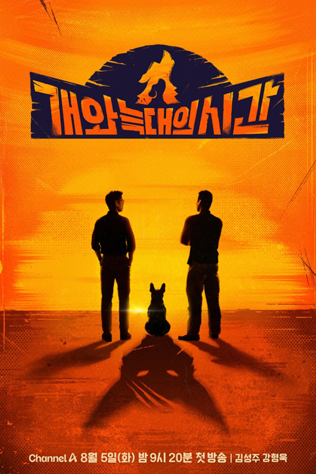 The Time of Dog and Wolf preview 2