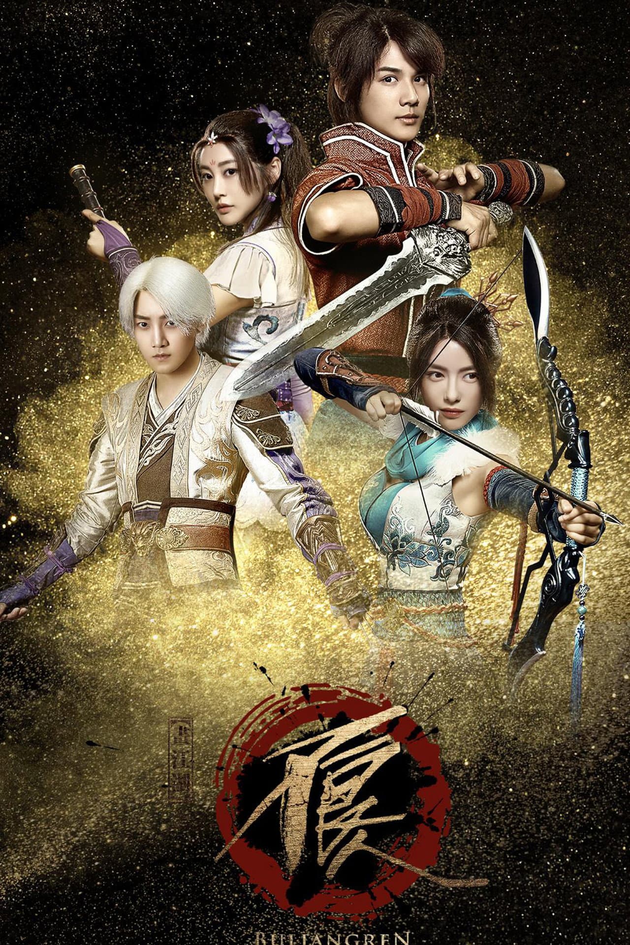 Bu Liang Ren preview 2