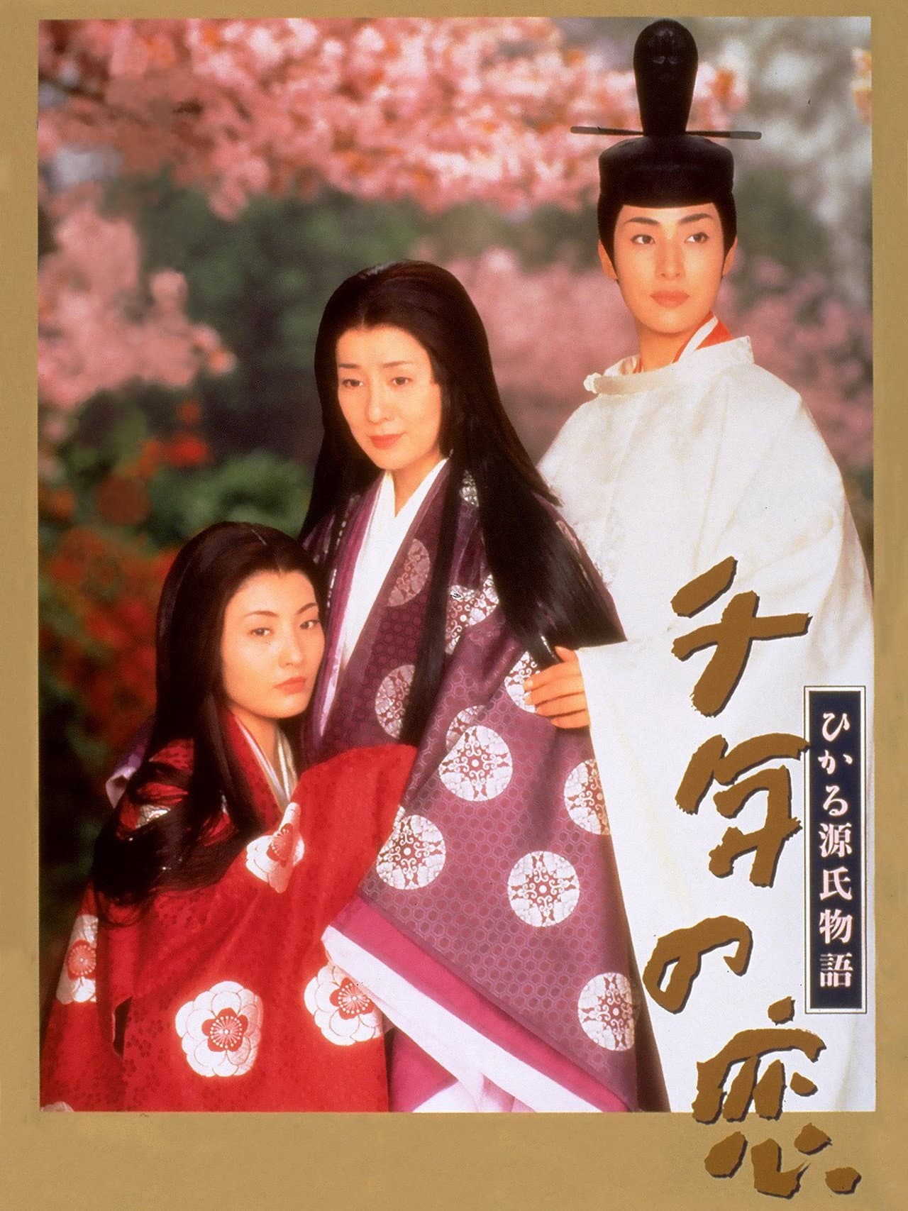 Love of a Thousand Years - Story of Genji preview 2