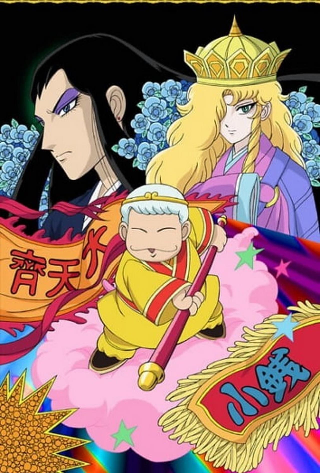 Patalliro Saiyuki! preview 2