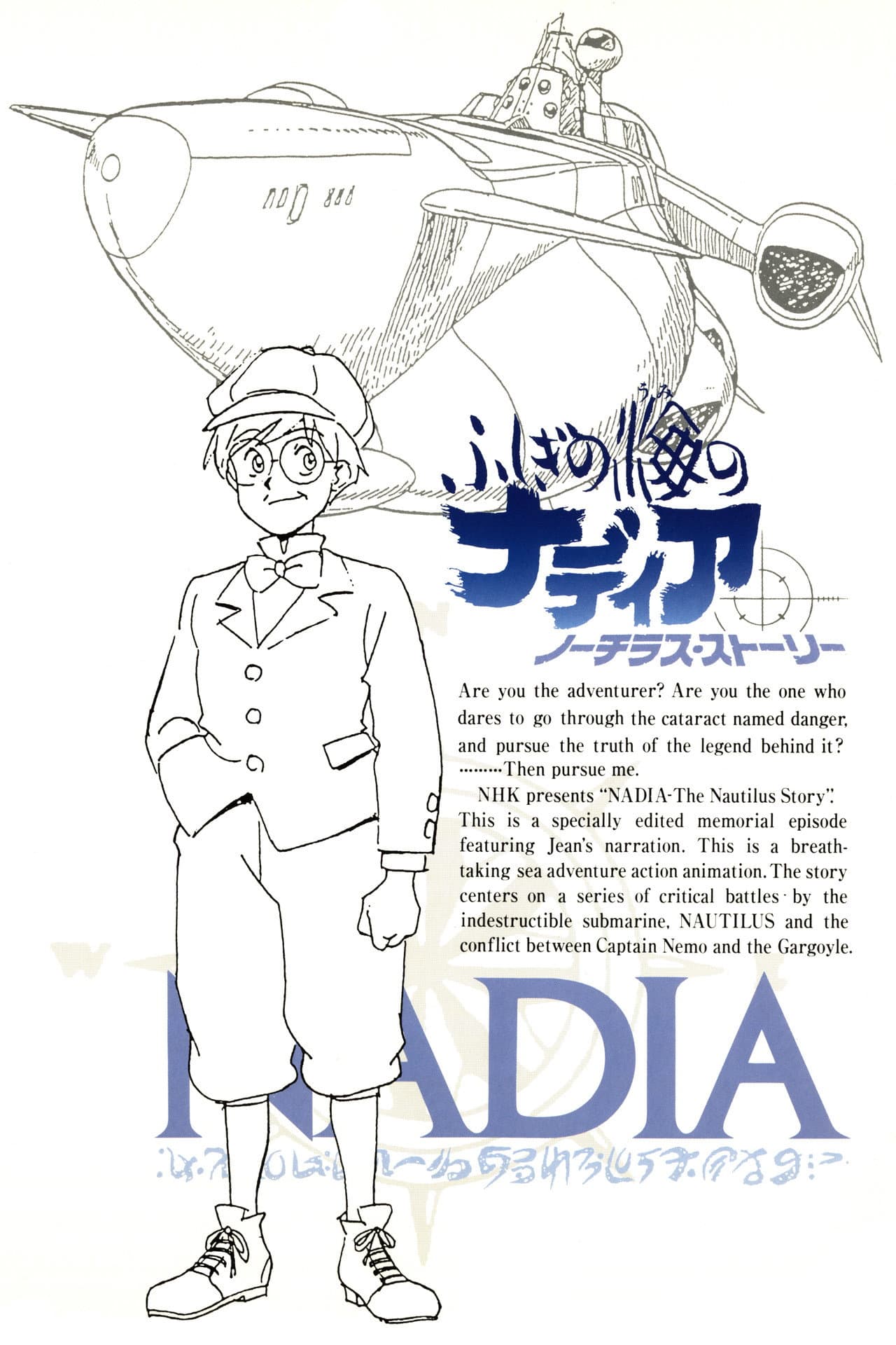 Nadia: The Secret of Blue Water - Nautilus Story II preview 2