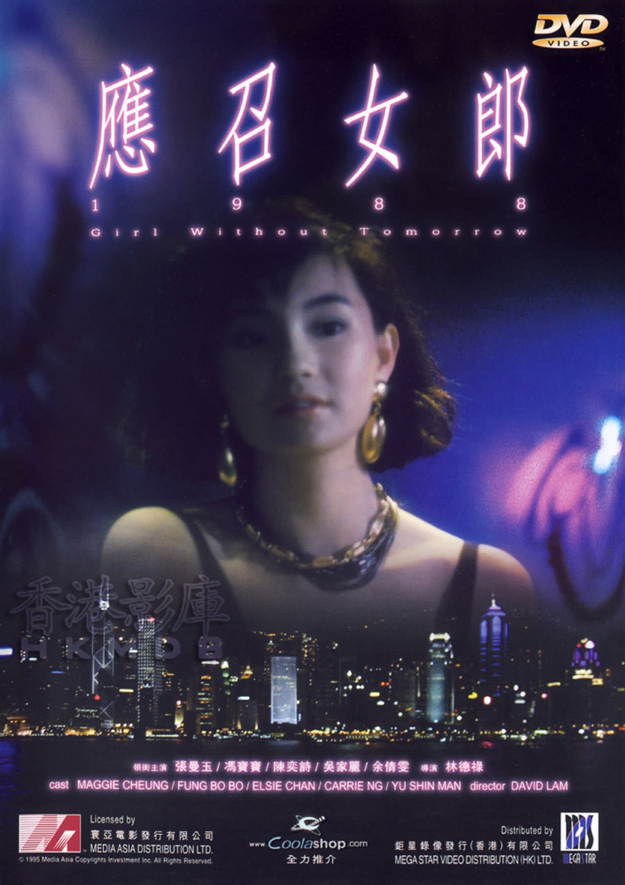Call Girl '88 preview 2