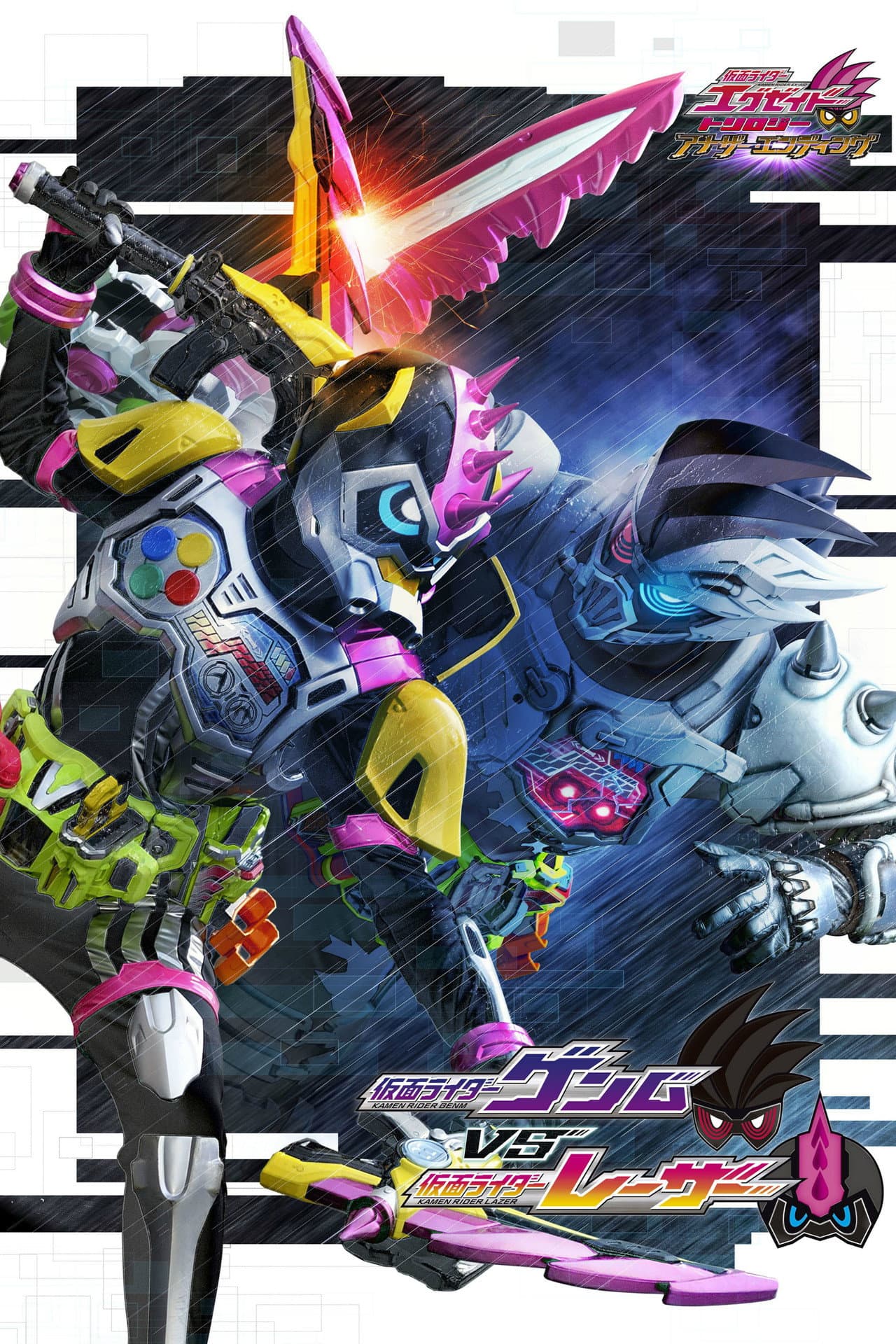 Kamen Rider Ex-Aid Trilogy: Another Ending - Kamen Rider Genm VS Lazer preview 2