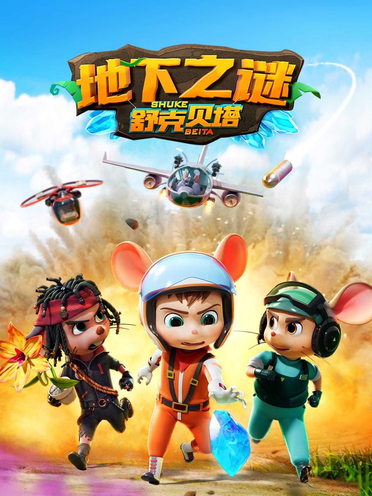 Season 5