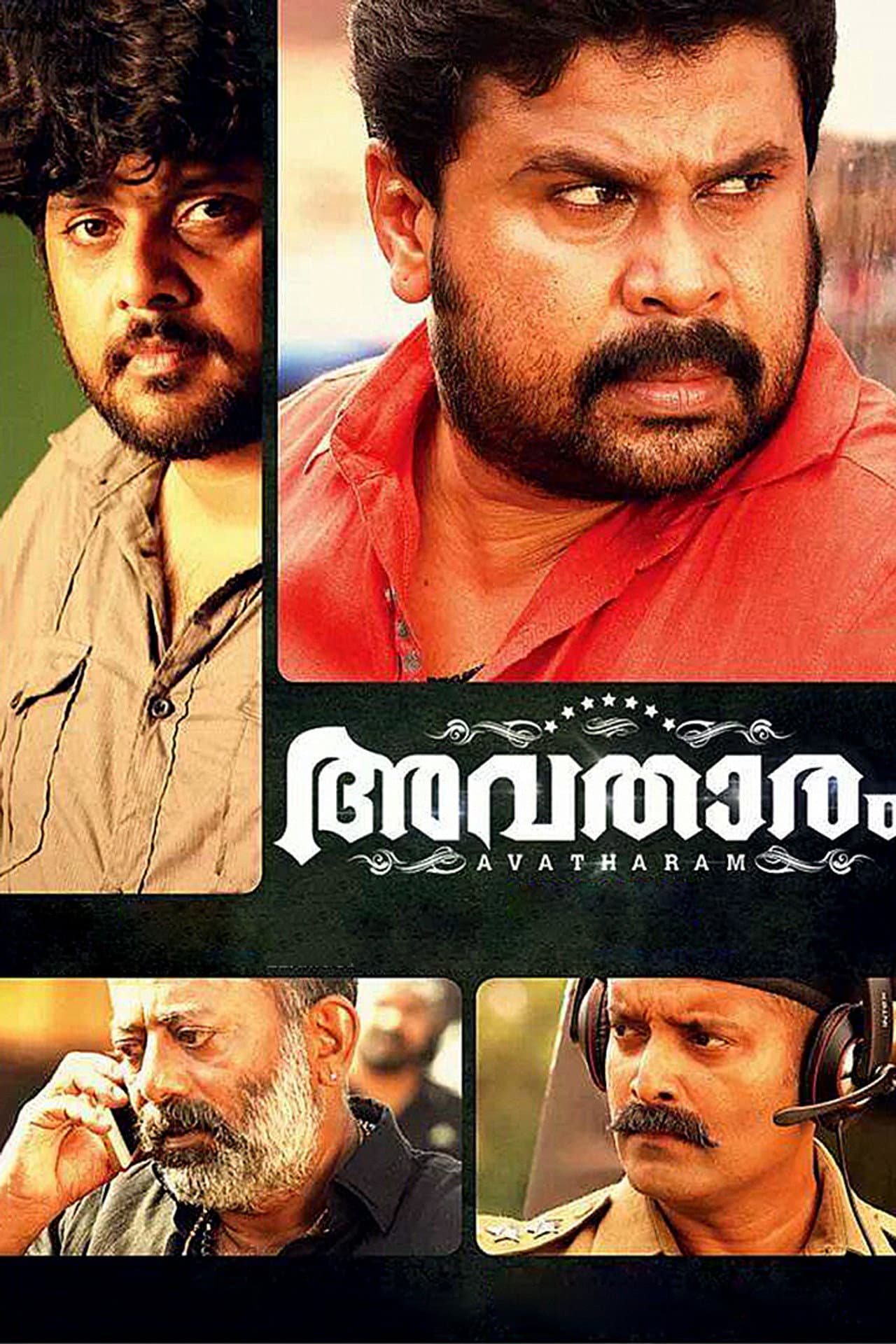 Avatharam preview 2