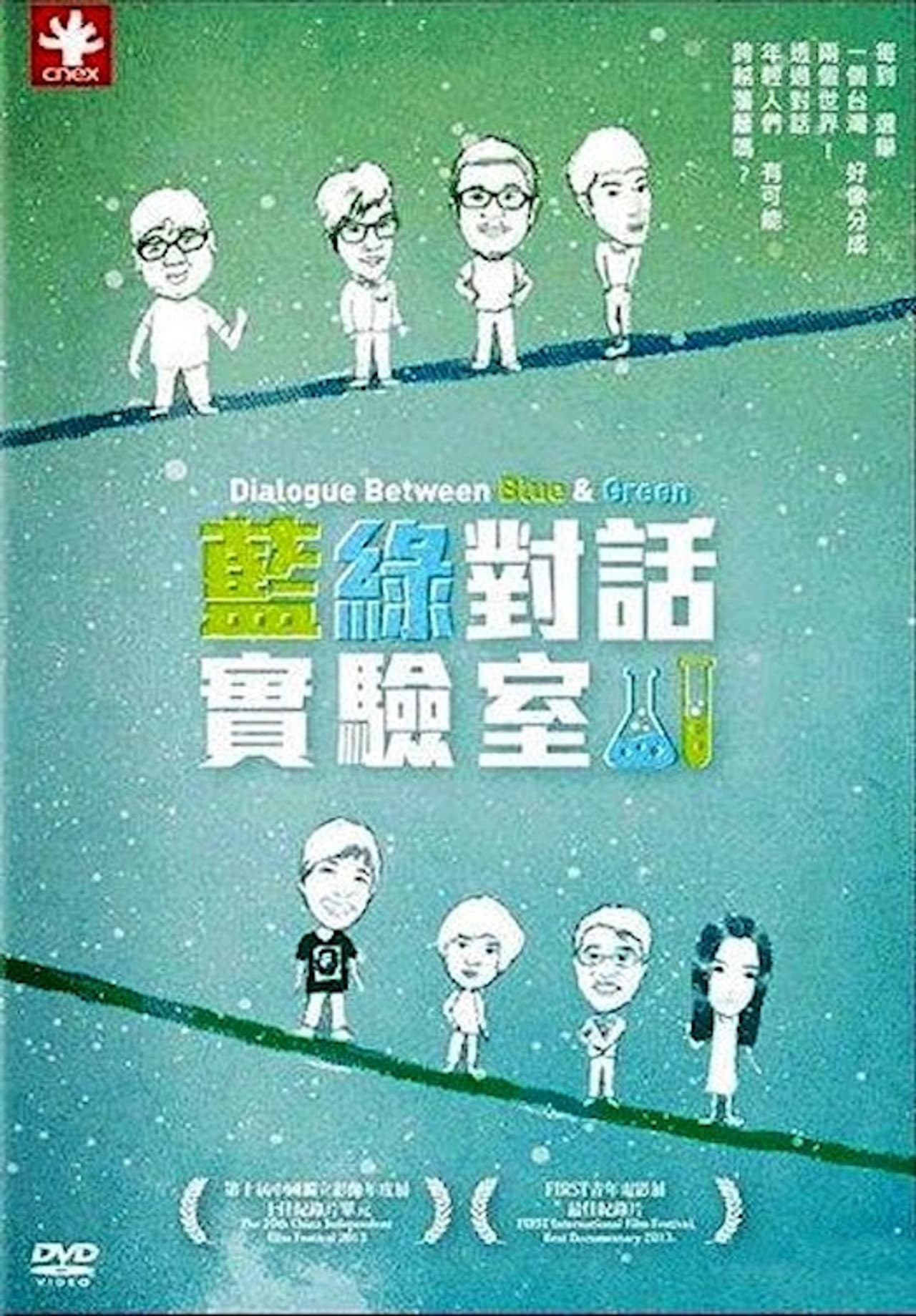 Dialogue Between Blue & Green preview 1