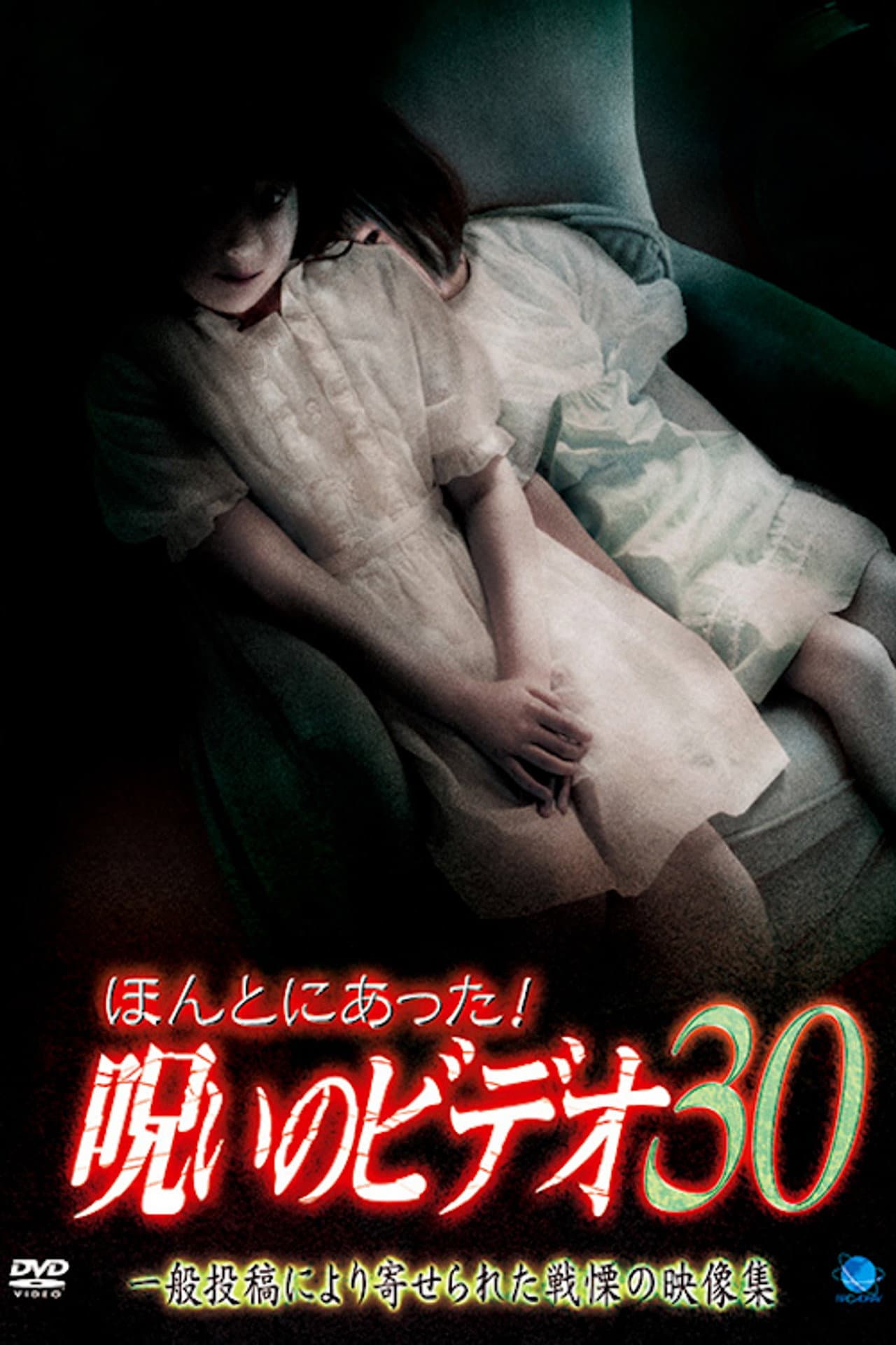 Honto ni Atta! Noroi no Video 30 preview 2