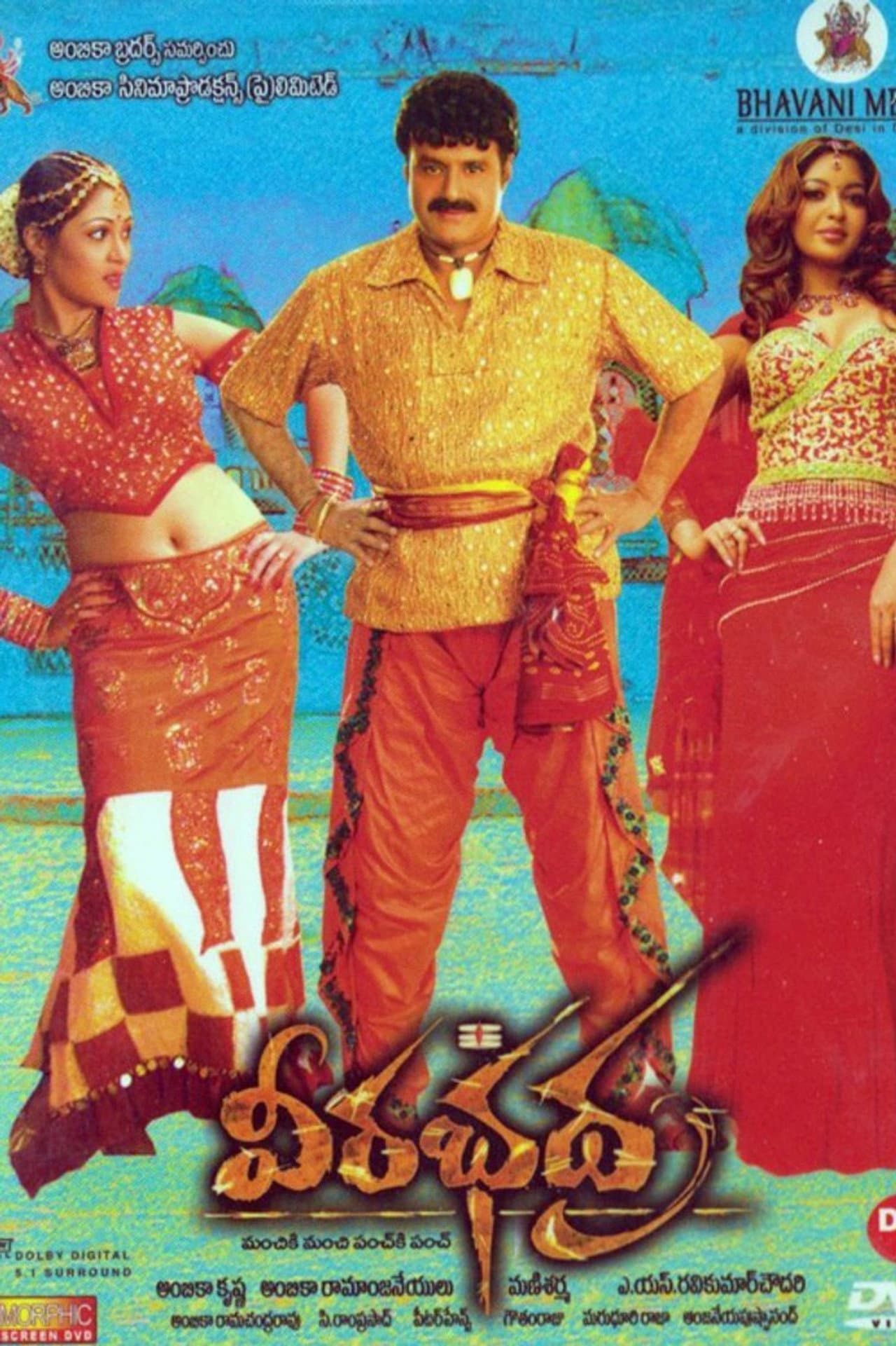Veerabhadra preview 1