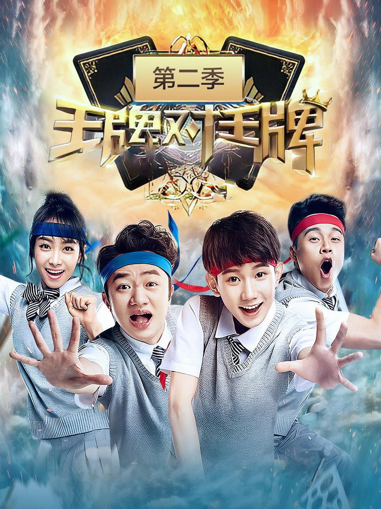 Season 2