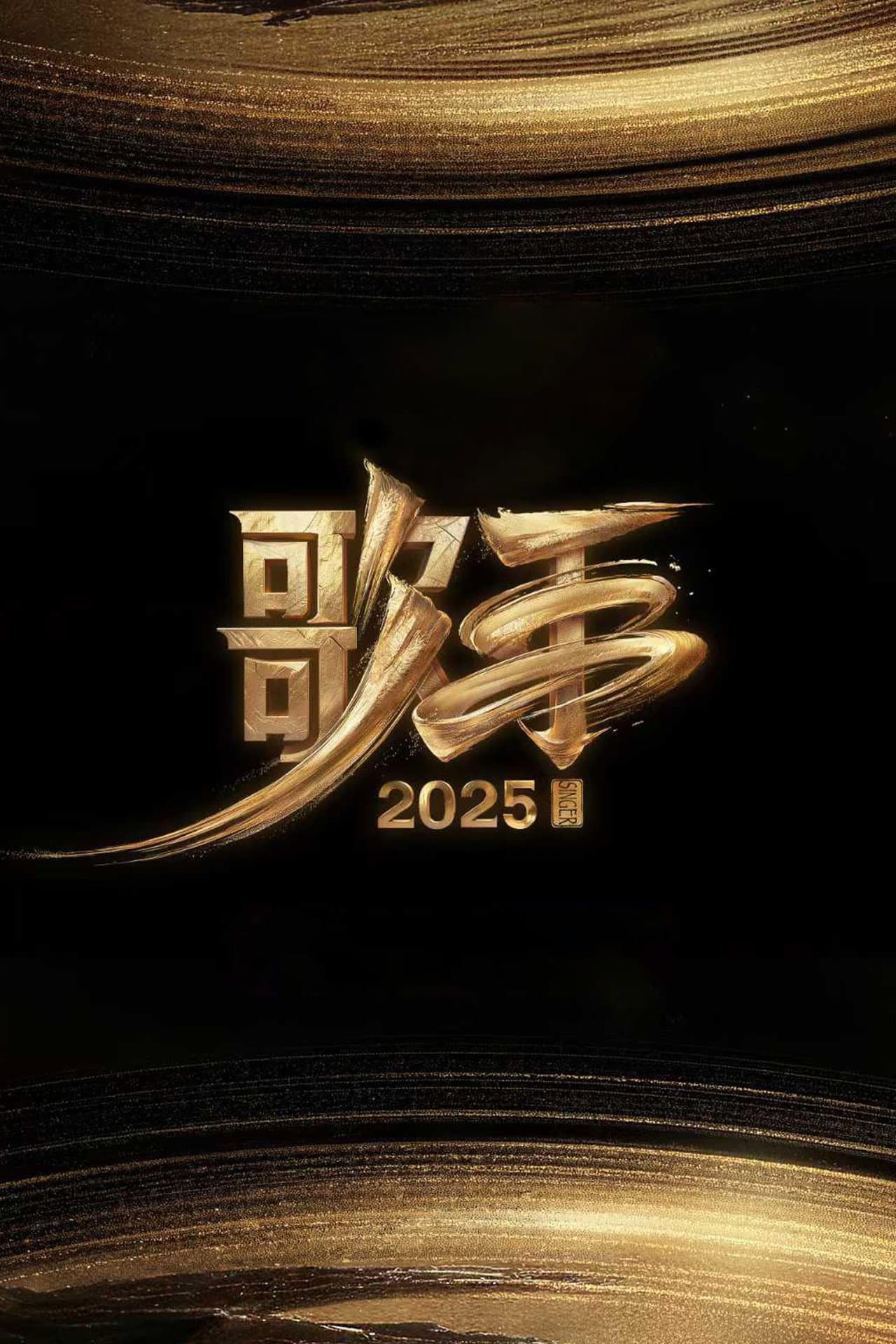 SINGER 2025