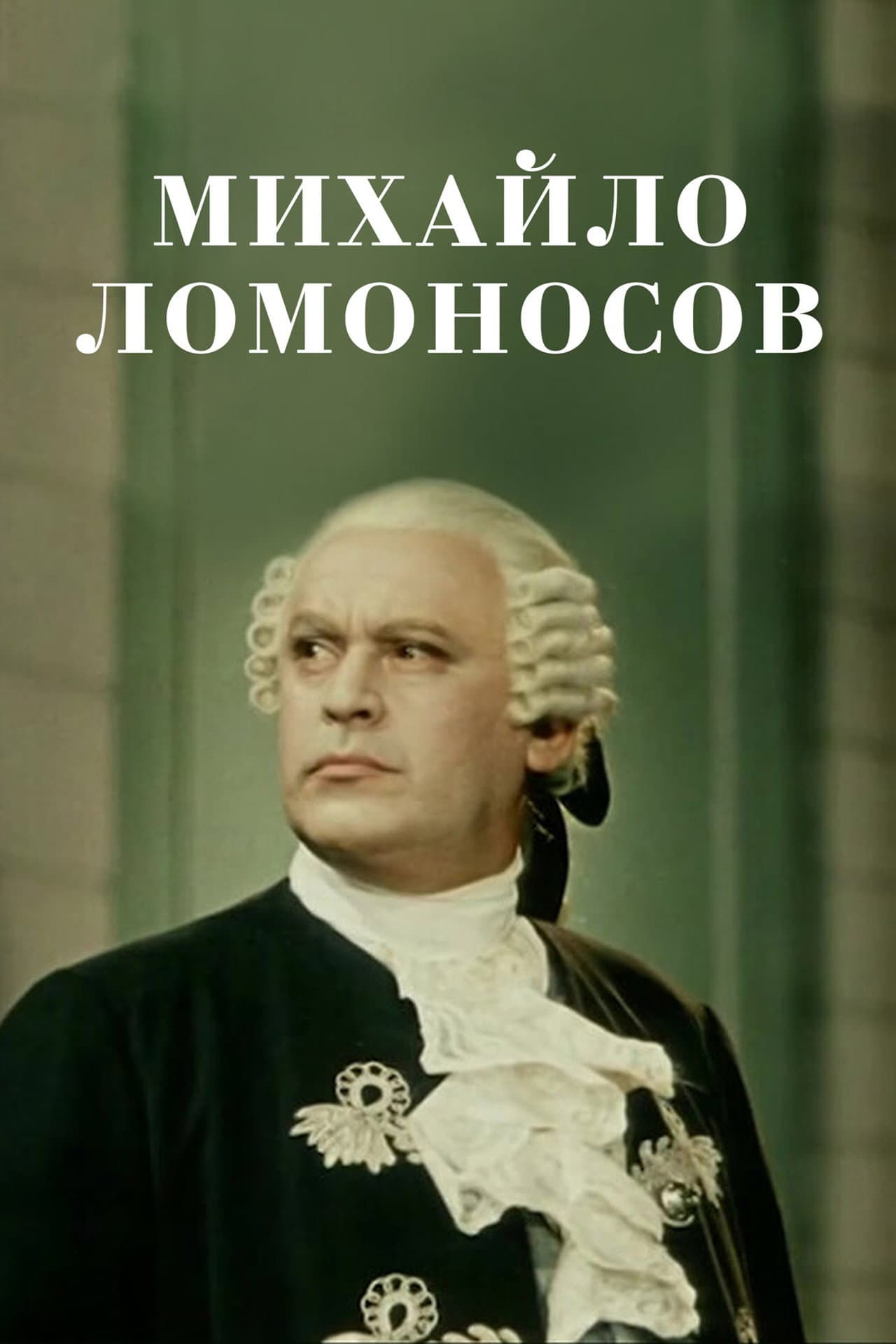 Mikhail Lomonosov preview 2